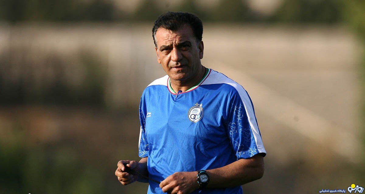 مربی اسبق استقلال مربی اسبق استقلال