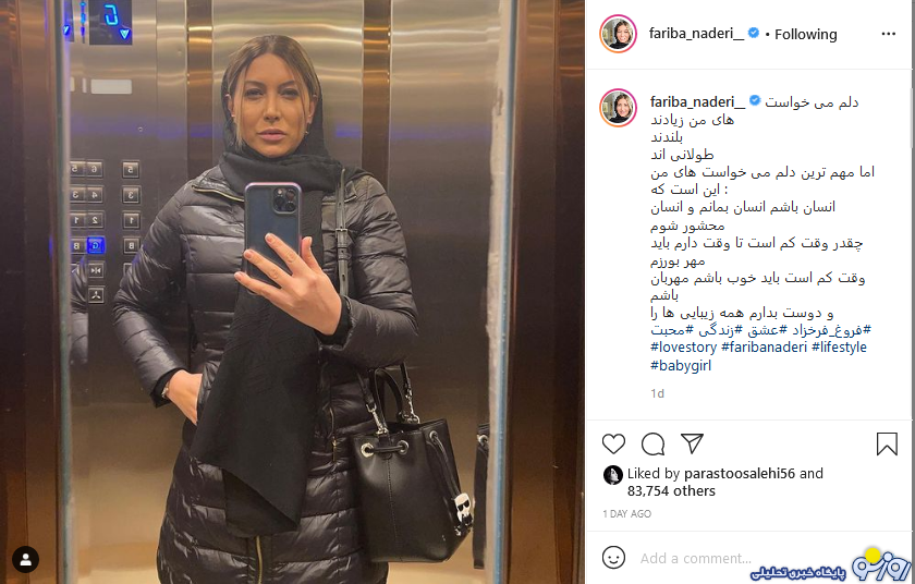 عکس فوق لاکچری از فریبا نادری عکس فوق لاکچری از فریبا نادری