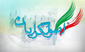 اصولگرا علیه اصولگرا اصولگرا علیه اصولگرا