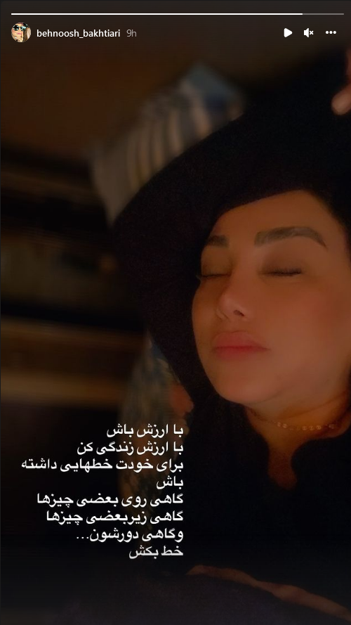 عکس لو رفته بهنوش بختیاری روی تختخواب