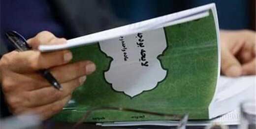 مراقب باشید! پیمانه صبر مردم لبریز شده است مراقب باشید! پیمانه صبر مردم لبریز شده است