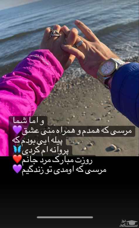 رونمایی نفیسه روشن از همسر جدیدش در روز عشق + عکس رونمایی نفیسه روشن از همسر جدیدش در روز عشق + عکس