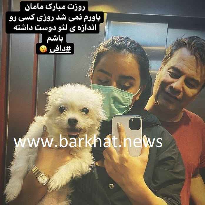 سبک بازی همسر خیلی جوان پیمان قاسم خانی در روز مادر ! + عکس سبک بازی همسر خیلی جوان پیمان قاسم خانی در روز مادر ! + عکس