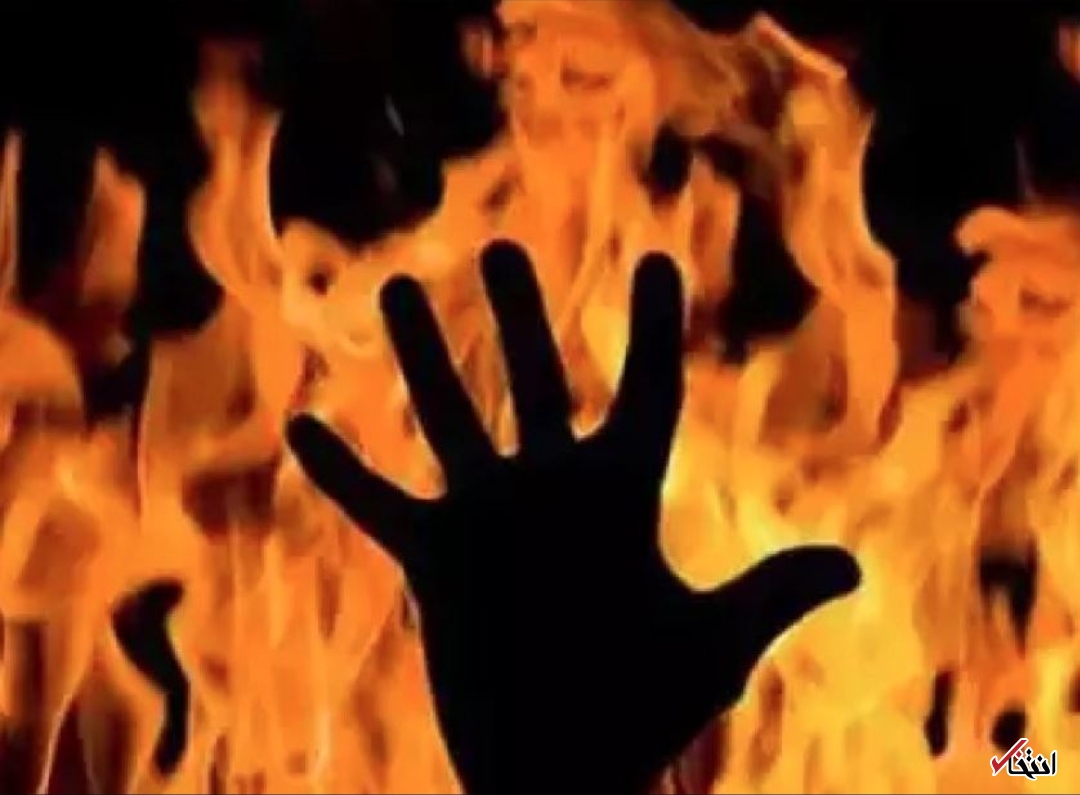 آتش زدن شوهر به دلیل توهم توطئه آتش زدن شوهر به دلیل توهم توطئه