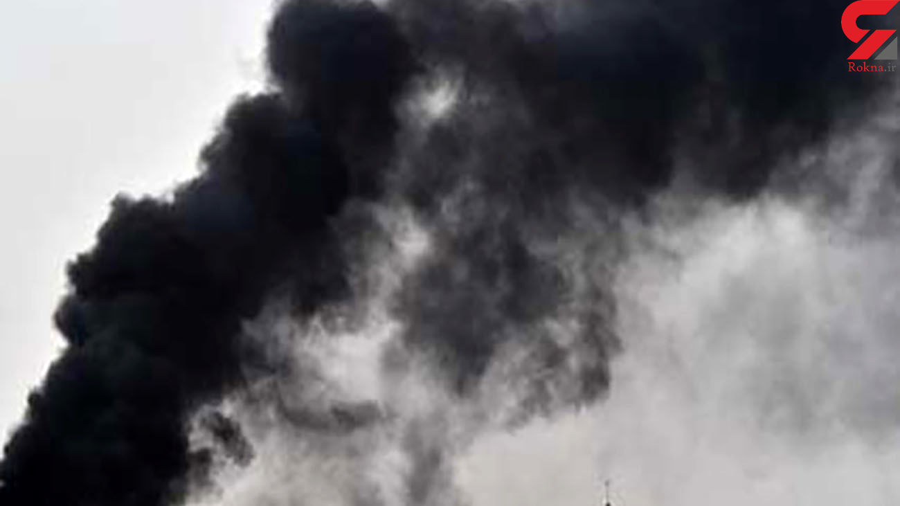 علت دود سیاه در آسمان اصفهان چیست؟
