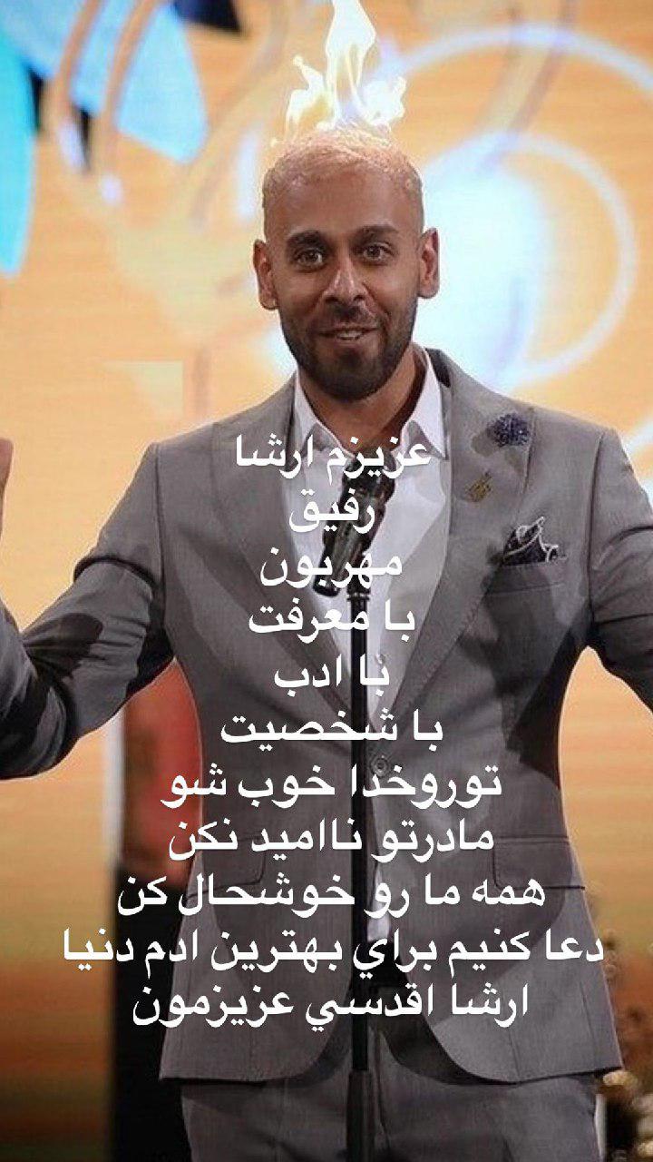 بهنوش بختیاری 