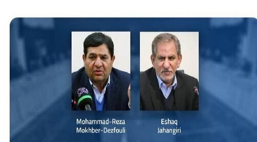 معاون اول رئیسی ، ۱۰سال مسن تر از معاون اول روحانی معاون اول رئیسی ، ۱۰سال مسن تر از معاون اول روحانی