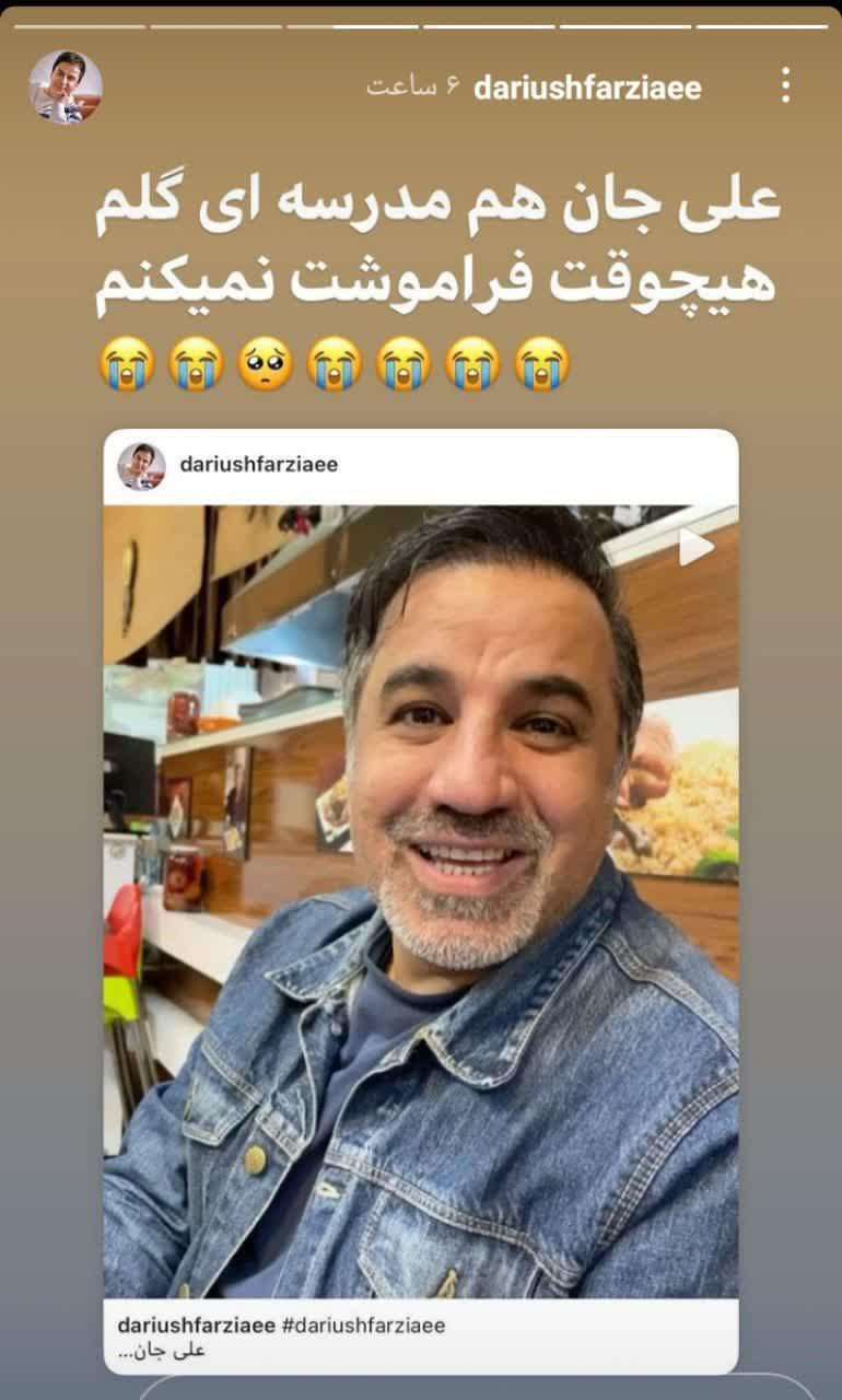 پیام احساسی عموپورنگ به خبر فوت هم مدرسهای خود /عکس عموپورنگ