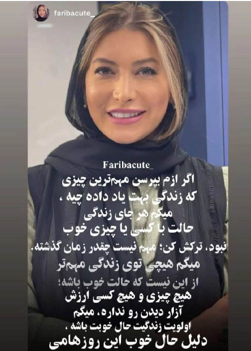 فریبا نادری به مخاطبانش درس زندگی داد + عکس فریبا نادری