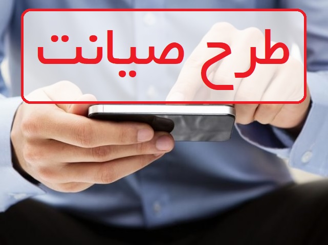 طرح «صیانت» بلاتکلیف است / قالیباف اسفندماه سال گذشته درباره این طرح با شورای عالی فضای مجازی مکاتبه کرد طرح «صیانت» بلاتکلیف است / قالیباف اسفندماه سال گذشته درباره این طرح با شورای عالی فضای مجازی مکاتبه کرد