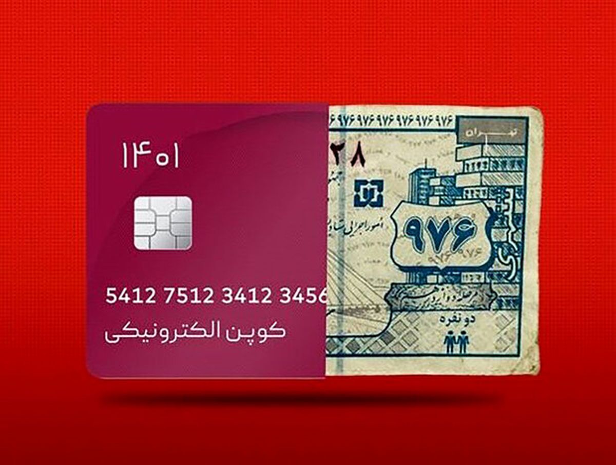 توزیع کالابرگ الکترونیک آغاز شد توزیع کالابرگ الکترونیک آغاز شد