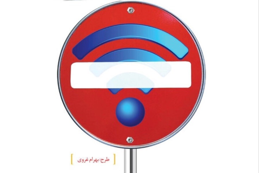 عطش پايداري براي قانوني كردن فيلترينگ