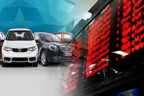 توقف عرضه خودرو در بورس کالا توقف عرضه خودرو در بورس کالا
