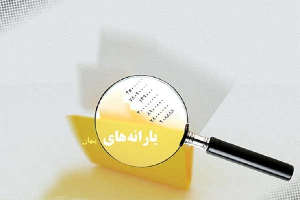 یارانه انرژی در جیب ثروتمندان! یارانه انرژی در جیب ثروتمندان!