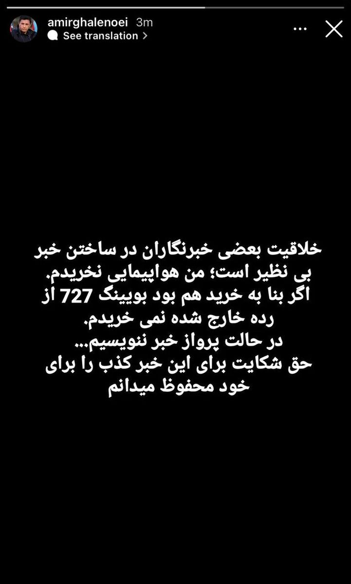 ماجرای شایعه جنجالی درباره امیر قلعه نویی ماجرای شایعه جنجالی درباره امیر قلعه نویی