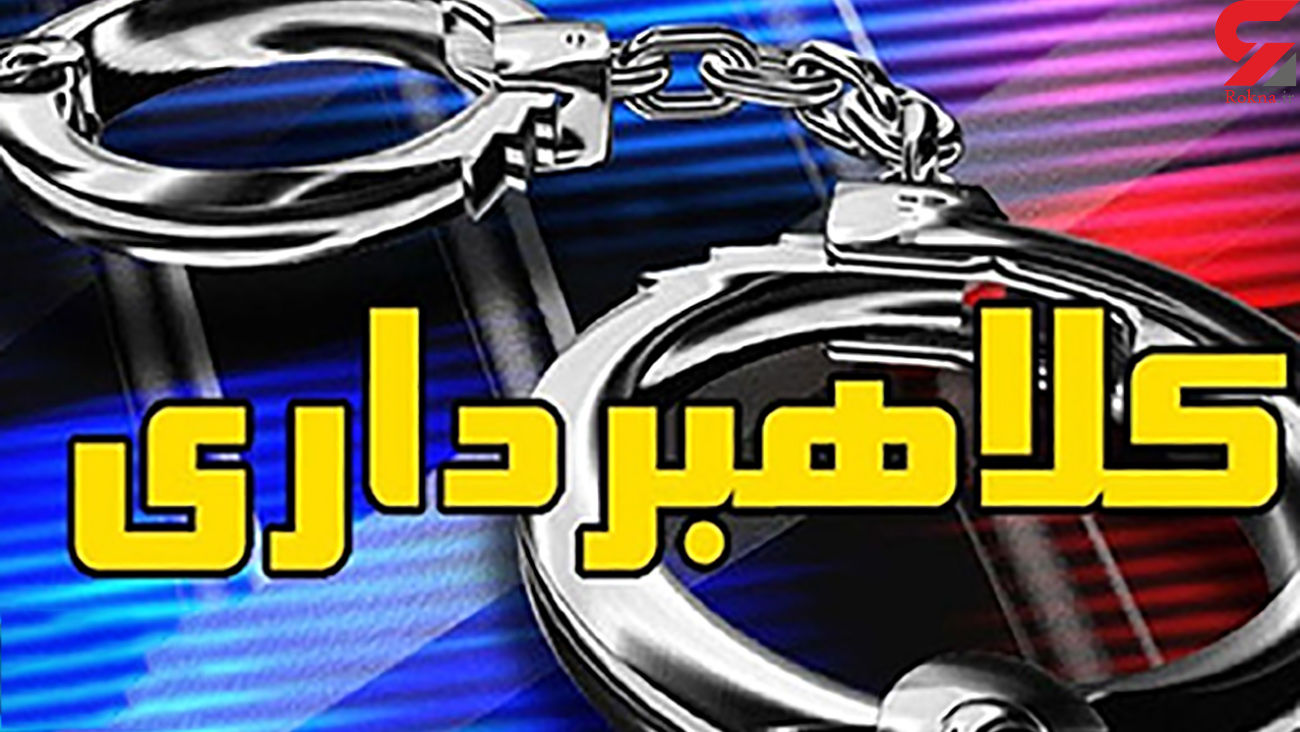 خالی کردن جیب مردم کرمان با تقلید صدای خانم دکتر سرشناس + جزییات خالی کردن جیب مردم کرمان با تقلید صدای خانم دکتر سرشناس + جزییات