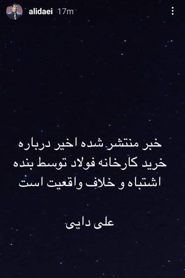 اسطوره پرسپولیس به ماجرای خبرساز واکنش نشان داد اسطوره پرسپولیس به ماجرای خبرساز واکنش نشان داد