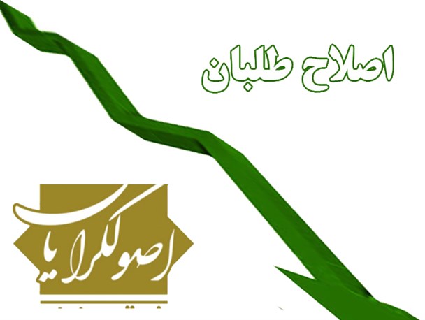 اصلاحطلبانِ ناامید و اصولگرایانِ امیدوار اصلاحطلبانِ ناامید و اصولگرایانِ امیدوار