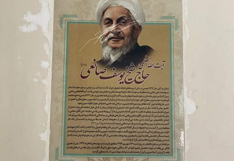 سنــگ قبــر آیتا... صانعی مخدوش شد سنــگ قبــر آیتا... صانعی مخدوش شد