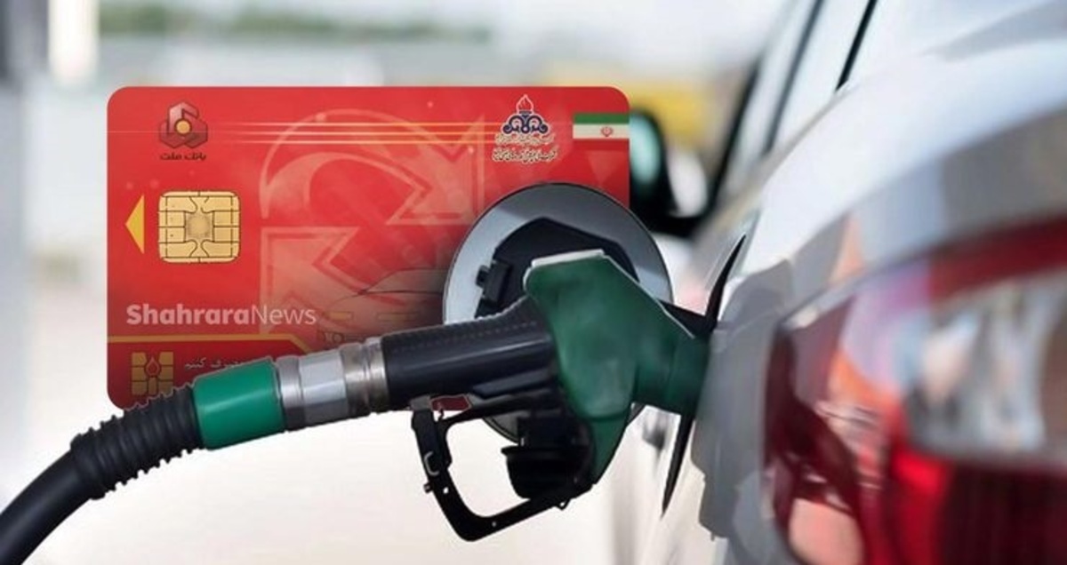 کاهش تولید بنزین| سقف سوختگیری در برخی استانها به ۳۰ لیتر رسید| مقدمهچینی برای گران کردن؟ کاهش تولید بنزین| سقف سوختگیری در برخی استانها به ۳۰ لیتر رسید| مقدمهچینی برای گران کردن؟