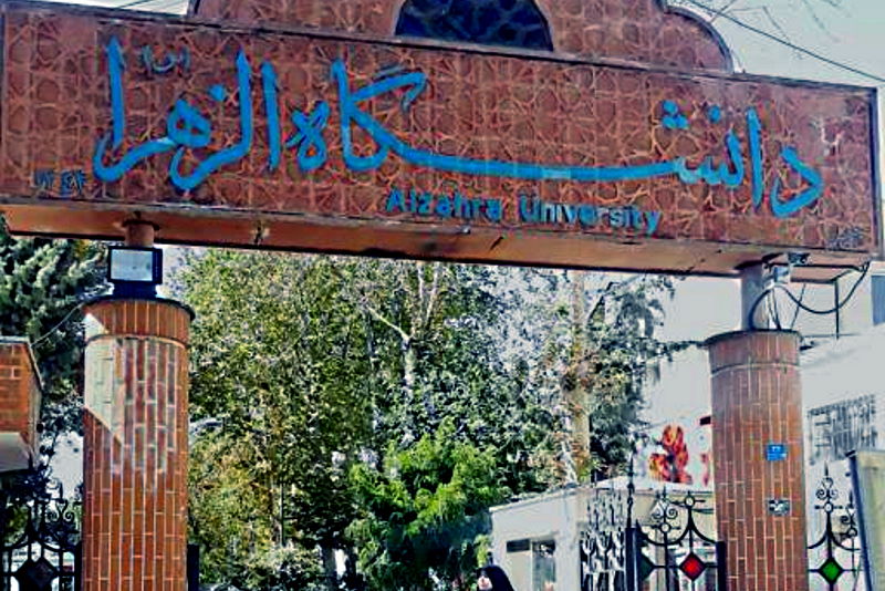 سه روایت درباره دانشگاه الزهرا: خواهر ناتنی سه روایت درباره دانشگاه الزهرا: خواهر ناتنی