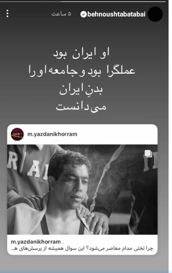 جنجال استوری جدید بهنوش طباطبایی /عکس جنجال استوری جدید بهنوش طباطبایی /عکس