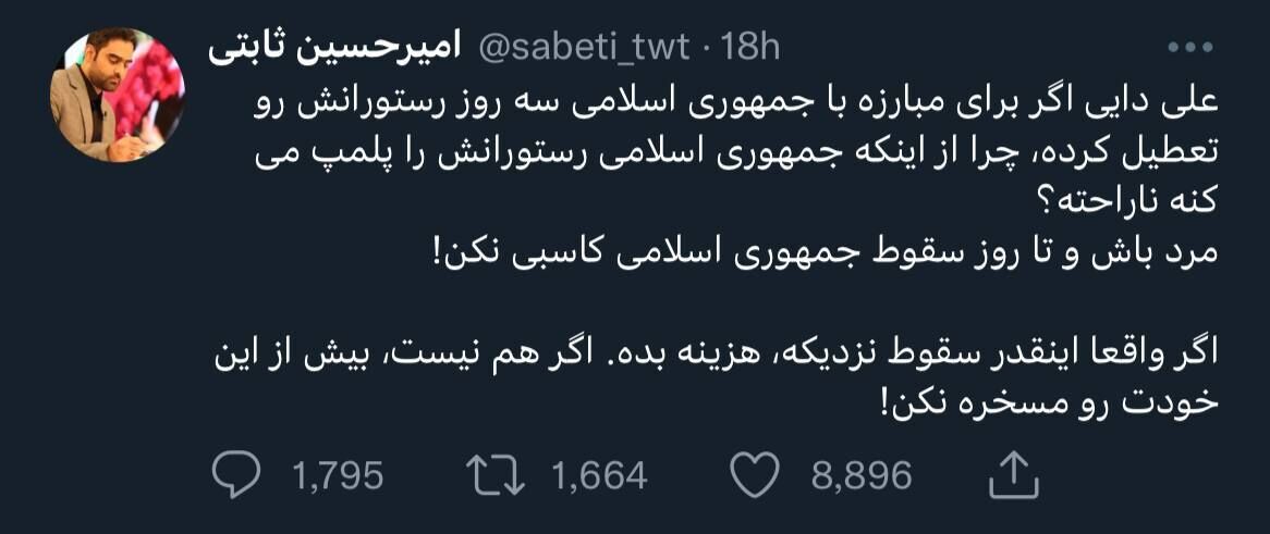 علی دایی علیه جمهوری اسلامی ؟ حمله عجیب مجری صداوسیما به شهریار علی دایی علیه جمهوری اسلامی ؟ حمله عجیب مجری صداوسیما به شهریار