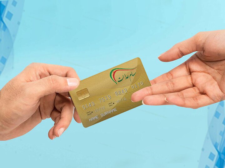 جاماندگان سود سهام عدالت چه کنند؟ جاماندگان سود سهام عدالت چه کنند؟