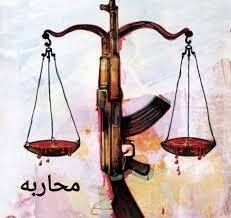 مجادله برسر محاربه مجادله برسر محاربه