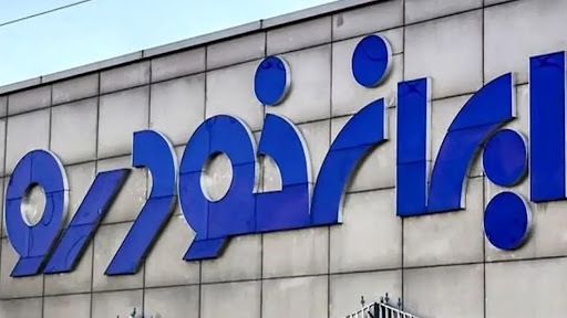 فروش فوری ایران خودرو ویژه حراج زمستانه / ایران خودرو آتش به مالش زد فروش فوری ایران خودرو ویژه حراج زمستانه / ایران خودرو آتش به مالش زد