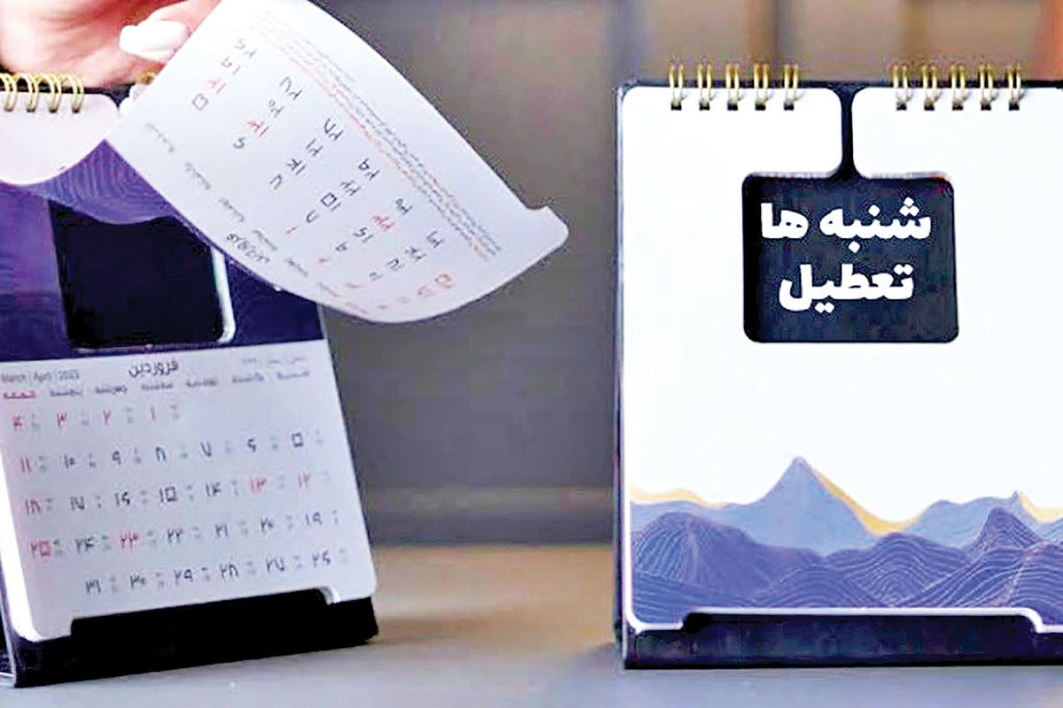 ۷ فرصت آخرهفته ۲ روزه ۷ فرصت آخرهفته ۲ روزه