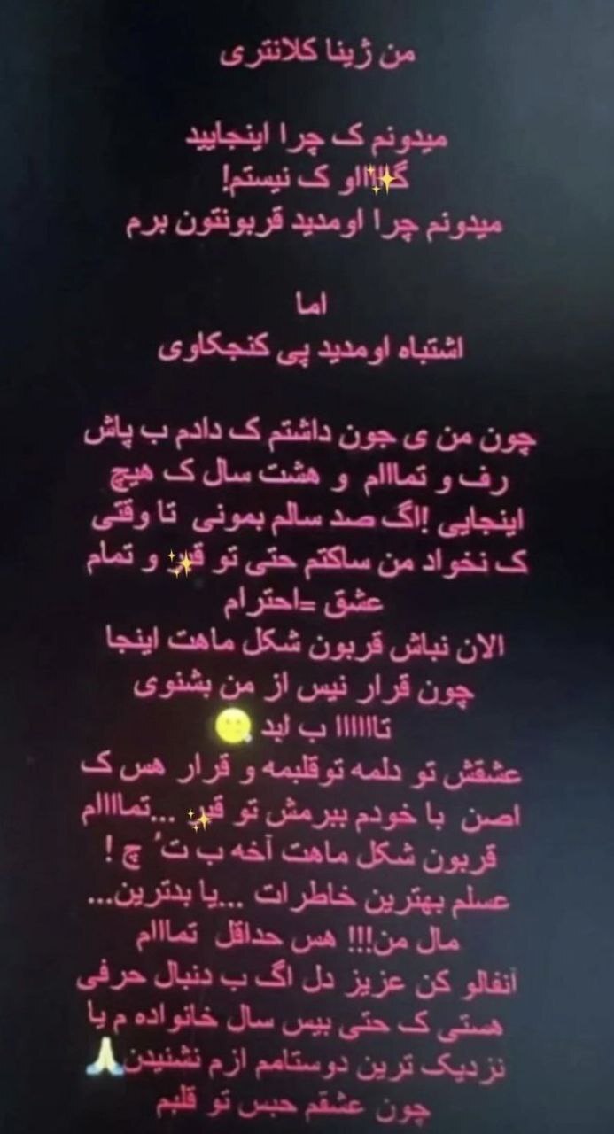 جملات عاشقانه جدید ژینا کلانتری برای شادمهر /عکس