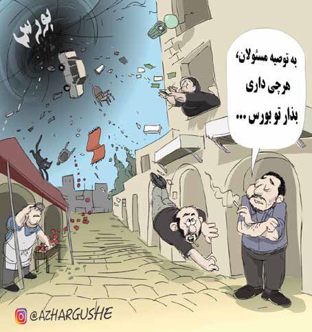 زیان هنگفت سهامداران در پی اطلاعات غلط شرکت پالایش نفت زیان هنگفت سهامداران در پی اطلاعات غلط شرکت پالایش نفت