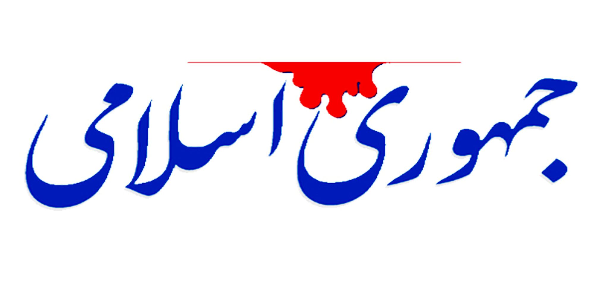 واکنش کنایه آمیز جمهوری اسلامی به توافق ایران و آمریکا