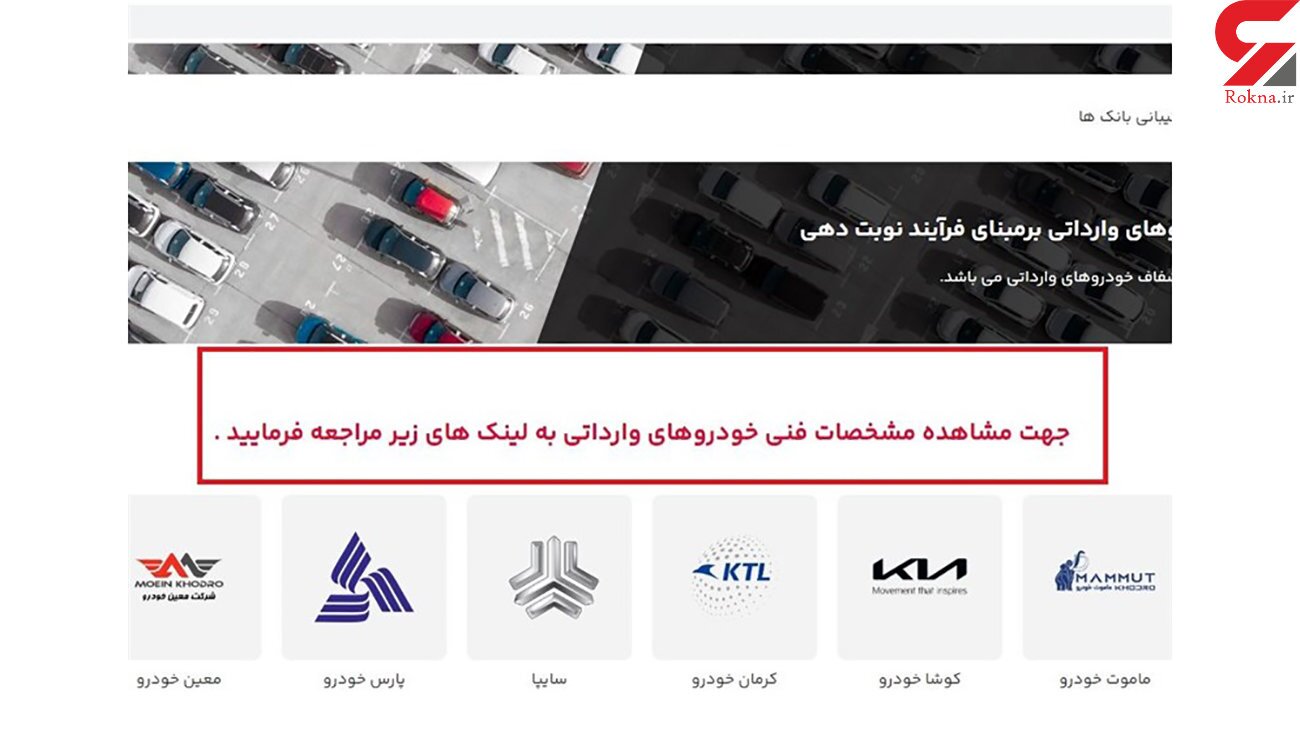 فوری/ خریداران خودروهای وارداتی بخوانند فوری/ خریداران خودروهای وارداتی بخوانند