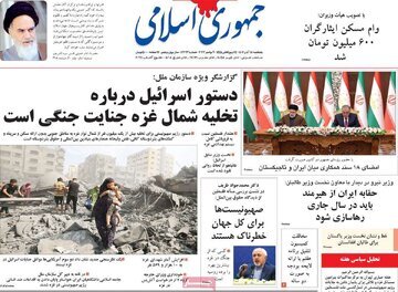 انتقاد صریح جمهوری اسلامی از موج گرانی ارز، سکه، مسکن و اجاره خانه /آقای رئیسی نسخه شفابخش چه شد؟ /این گرانی ها تا کی ادامه دارد؟ انتقاد صریح جمهوری اسلامی از موج گرانی ارز، سکه، مسکن و اجاره خانه /آقای رئیسی نسخه شفابخش چه شد؟ /این گرانی ها تا کی ادامه دارد؟