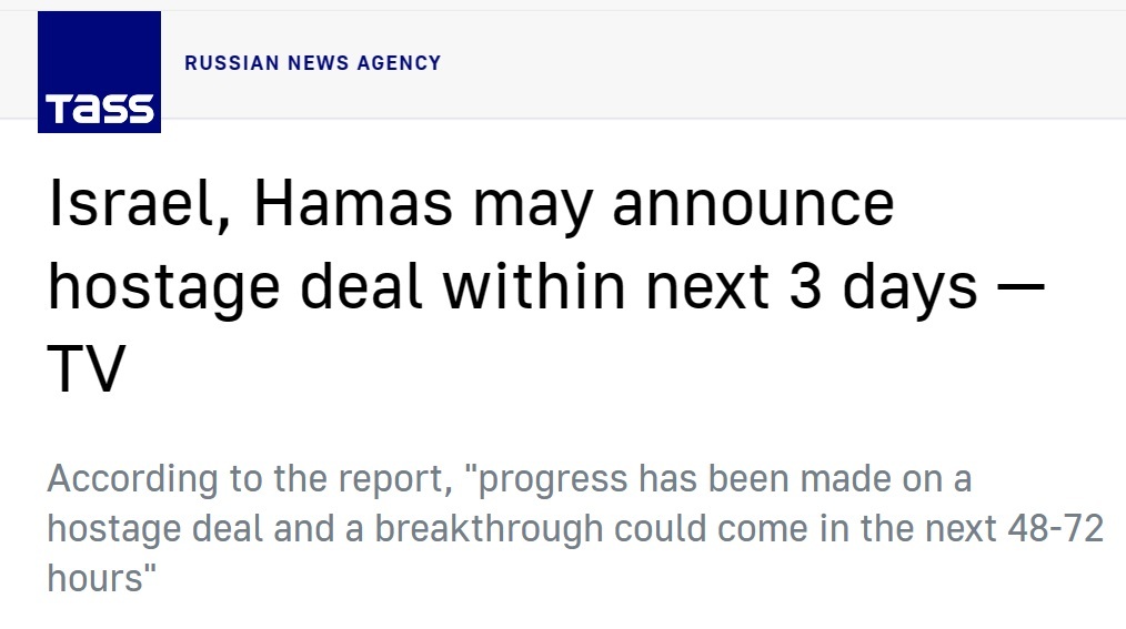 تاس: احتمال توافق حماس و اسرائیل بر سر تبادل اسرا در دو تا سه روز آینده تاس: احتمال توافق حماس و اسرائیل بر سر تبادل اسرا در دو تا سه روز آینده