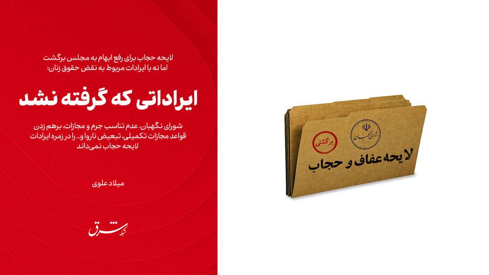 ایراداتی که گرفته نشد ایراداتی که گرفته نشد