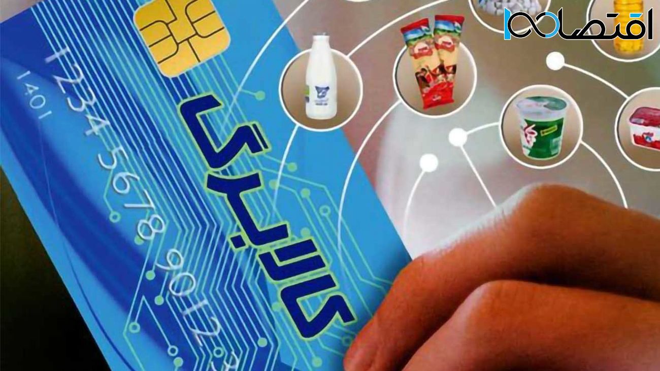 خبر مهم برای کالابرگ بگیران / این دهک ها منتظر باشند / چه کسانی مشمول دریافت یارانه تشویقی شدند؟