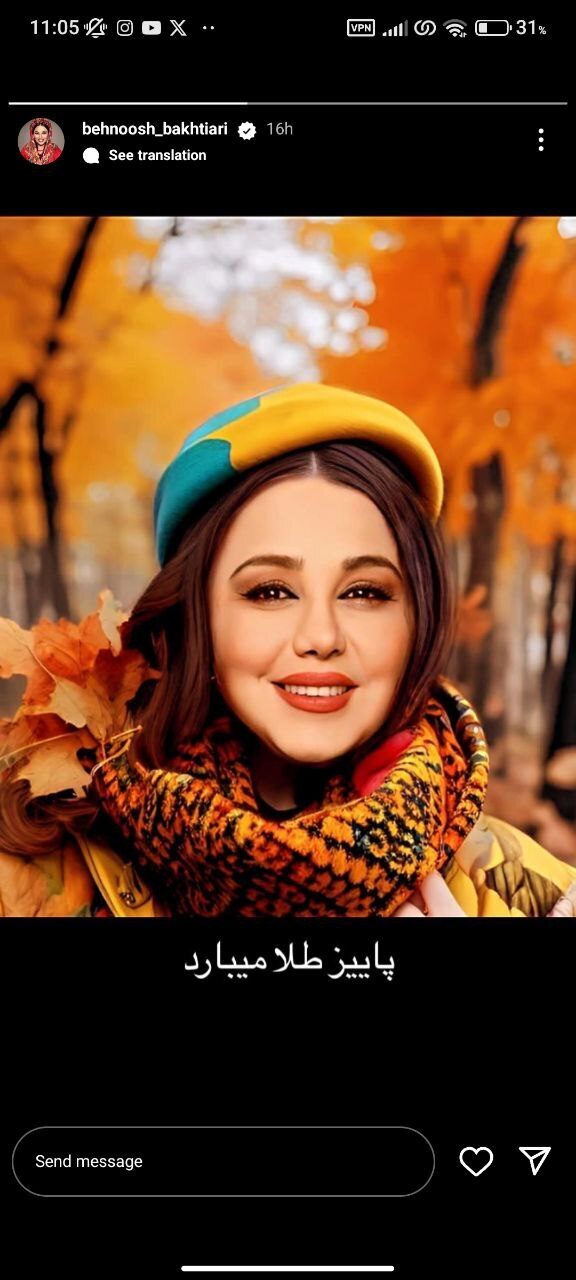 کولاک استایل پاییزه بهنوش بختیاری +عکس