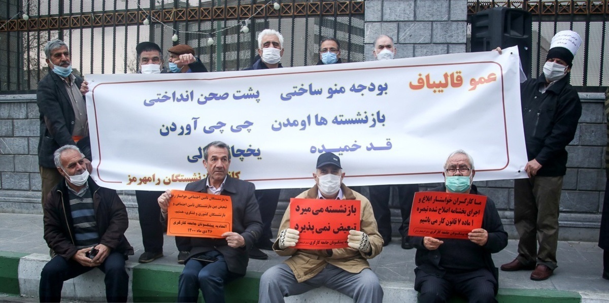 کارگران و بازنشستگان با رنج و غصه زندگی میکنند کارگران و بازنشستگان با رنج و غصه زندگی میکنند