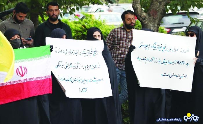 هوا را از من بگير، فيلترينگ را ، نه