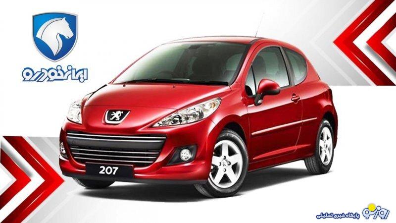 قیمت جدید پژو ۲۰۷ صفر و کارکرده اعلام شد+ جدول قیمت جدید پژو ۲۰۷ صفر و کارکرده اعلام شد+ جدول