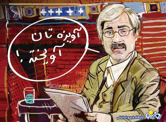 «هفتک» به جای «تیک»، چقدر برای مردم آب خورده است؟ «هفتک» به جای «تیک»، چقدر برای مردم آب خورده است؟