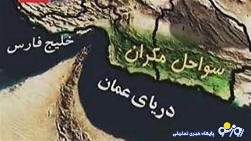 مکران، پایتخت احتمالی بعد از تهران کجاست؟ مکران، پایتخت احتمالی بعد از تهران کجاست؟