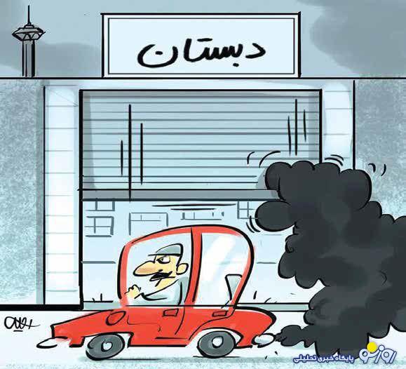 آموزش و آینده دانش‌آموزان تنها منبع ارائه راهکار!