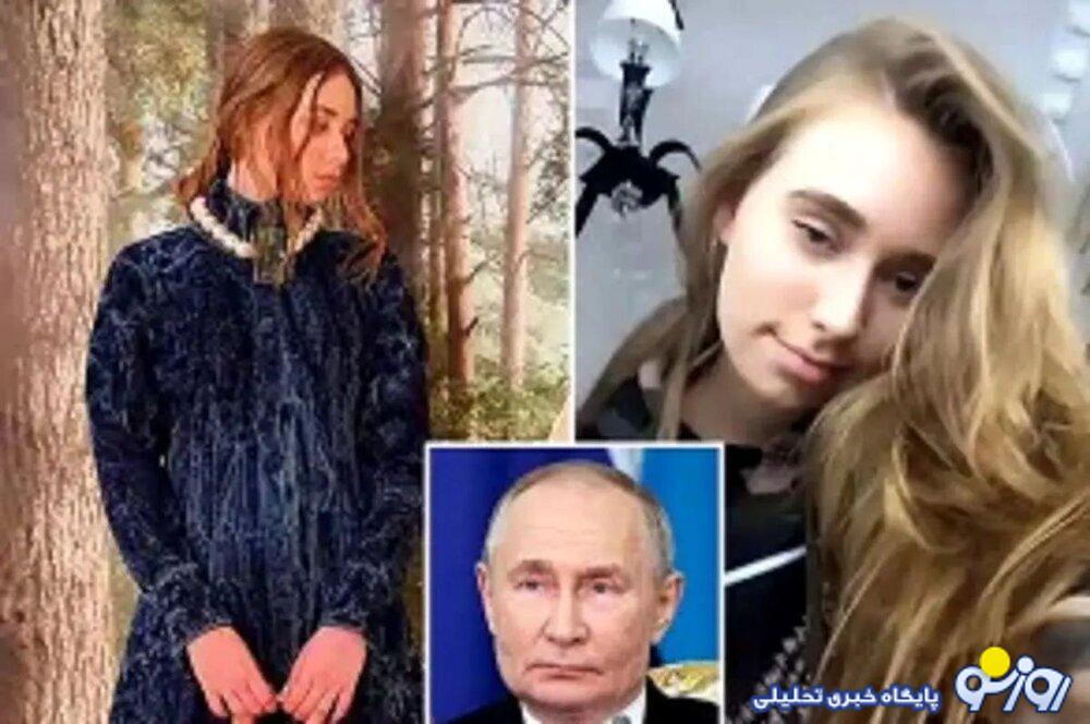 لو رفتن دختر مخفی پوتین در فرانسه / شباهت عجیب دختر به پدرش لو رفتن دختر مخفی پوتین در فرانسه / شباهت عجیب دختر به پدرش