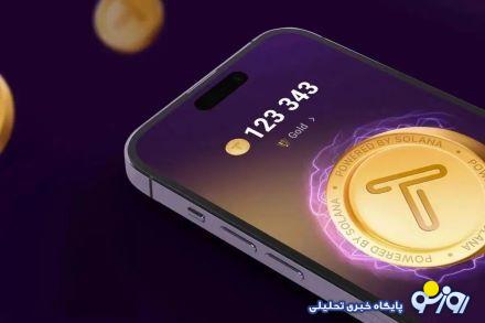 کد تپ سواپ امروز ۱۵ بهمن کد تپ سواپ امروز ۱۵ بهمن
