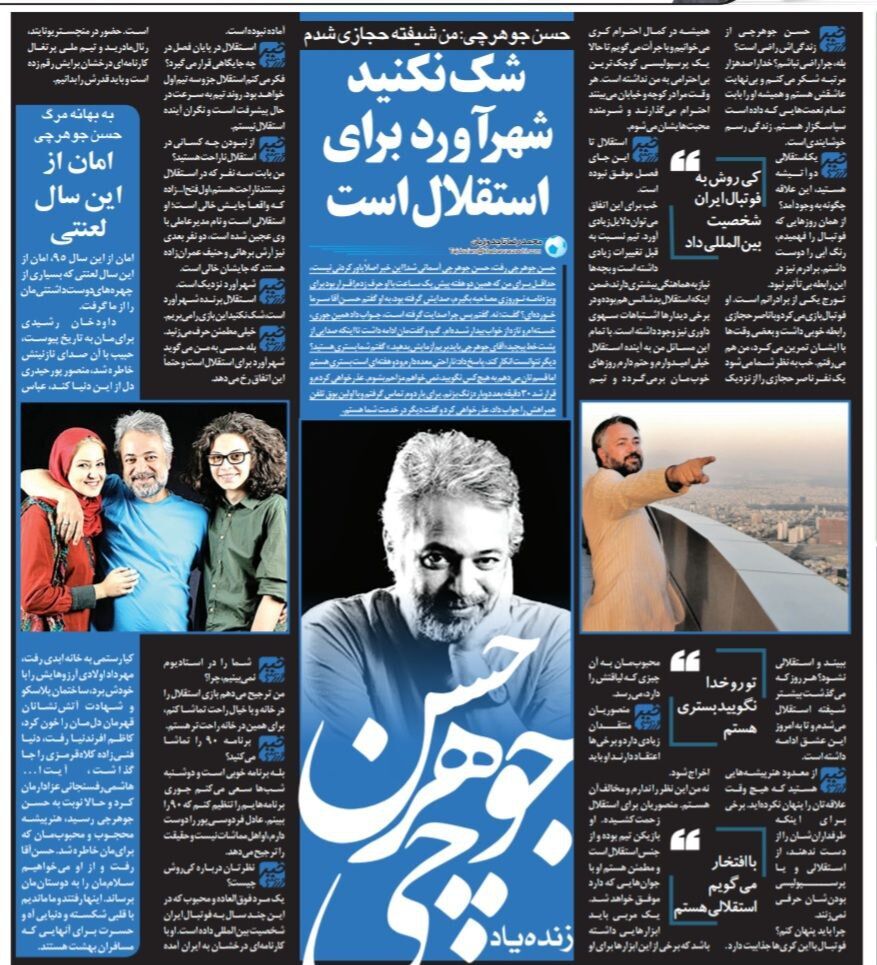 آخرین حرف های هنرمند محبوب ایران قبل از فوت ناگهانی اش؛ شیفته استقلال هستم/ مگر میشود ناصر حجازی را دید و استقلالی نشد؟/ جای این سه نفر در استقلال خالی است