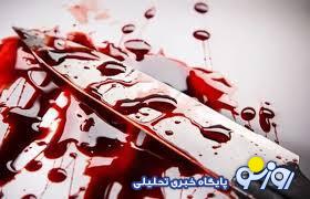 جزئیات تازه از قتل هولناک دختر ۲۳ساله در کرمانشاه جزئیات تازه از قتل هولناک دختر ۲۳ساله در کرمانشاه
